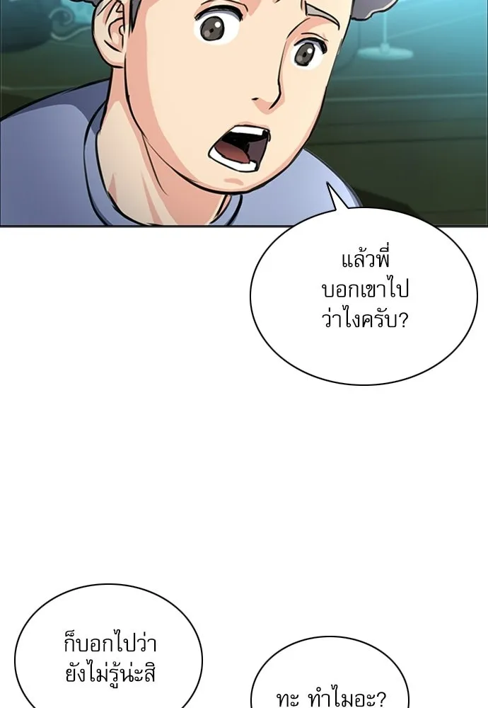 ดรูอิดแห่งสถานีโซล ตอนที่ 61 รูปที่ 23