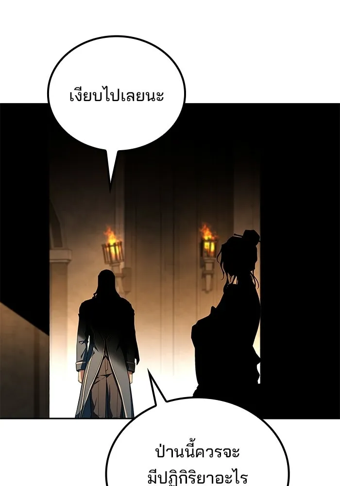 ครัวจอมเวท ตอนที่ 122 รูปที่ 67