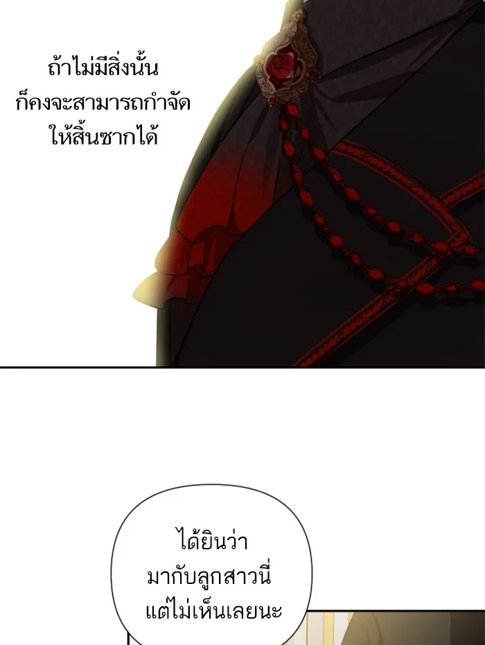 บุตรสาวของดยุกปีศาจ ตอนที่ 24 รูปที่ 37