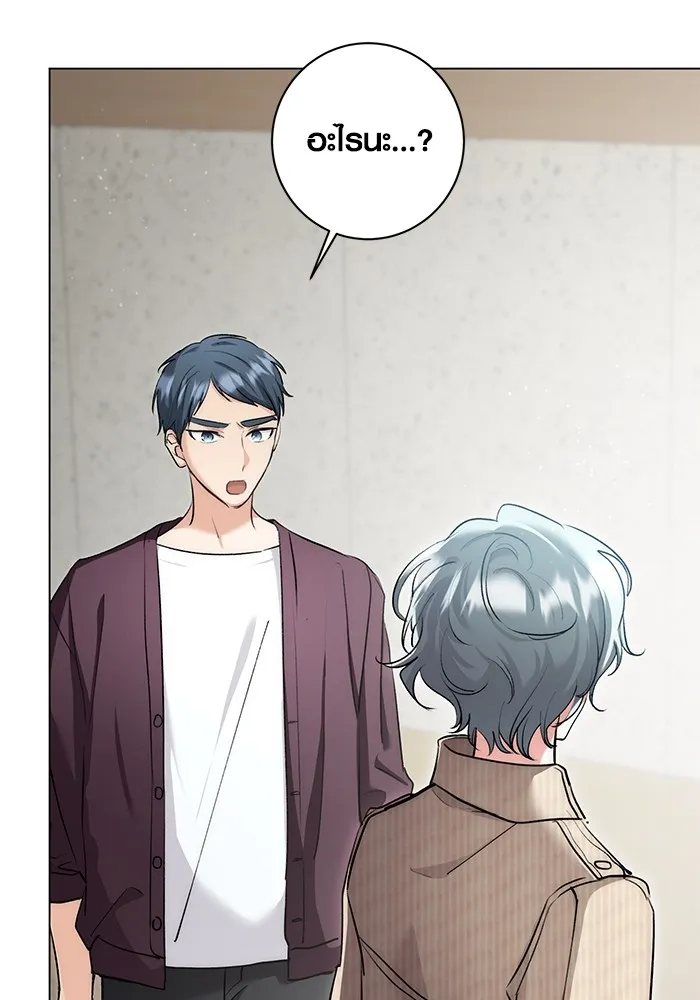 ออร่าดาราอัจฉริยะ ตอนที่ 14 รูปที่ 4