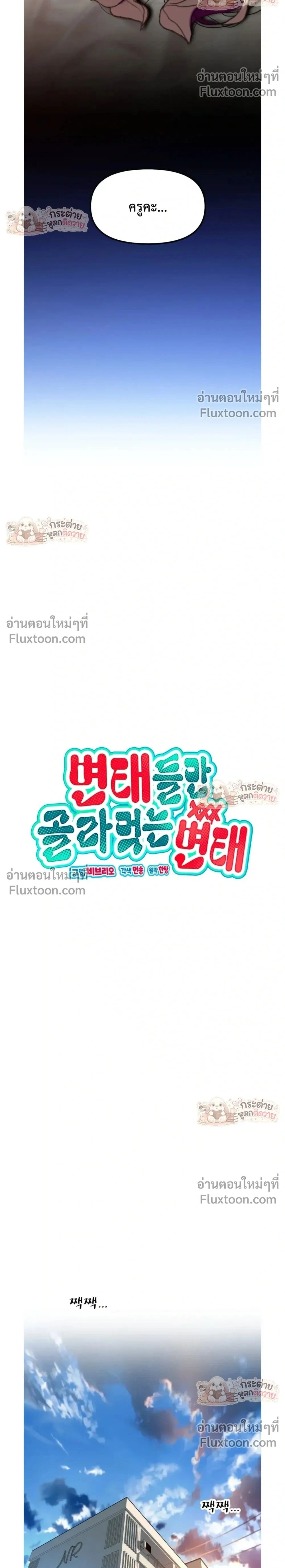 Doujin-Lc- อ่าน โดจิน มังฮวา เกาหลี ญี่ปุ่น จีน แปลไทย Pervert Picking Perverts คนวิปริตที่เลือกคบแต่คนวิปริตด้วยกัน ตอนที่ 1 2 3 4 5 6 7 8 9 10 11 12 13 14 ฟรี ไม่มีโฆษณา อ่าน โดจิน Manhwa เกาหลี ญี่ปุ่น จีน เรามีครบ คัดมาให้เน้นๆ โดจิน 18+ รับประกันความฟินโดย  Doujin Lc