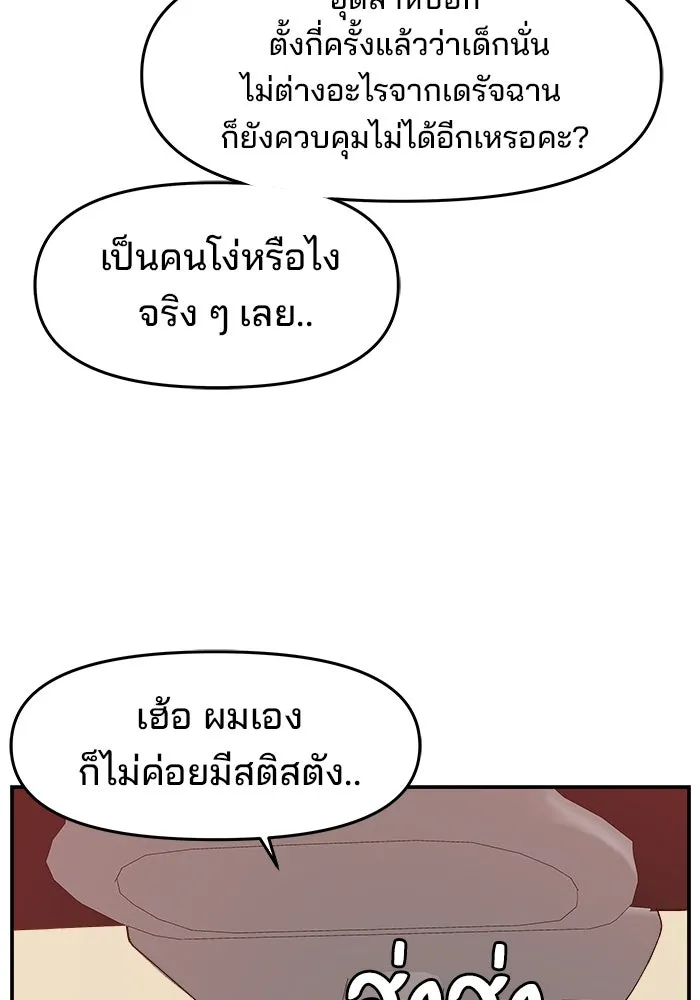 ห้องเรียนสาวแสบ ตอนที่ 59 รูปที่ 122