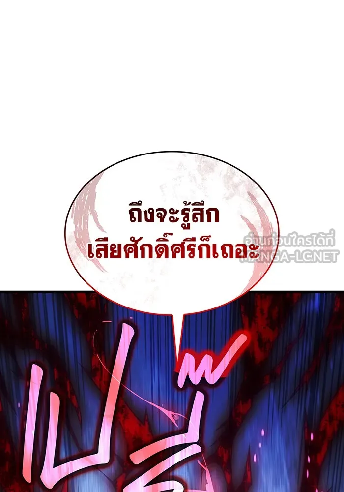 เกิดใหม่พร้อมพลังแห่งราชัน ตอนที่ 37 รูปที่ 57