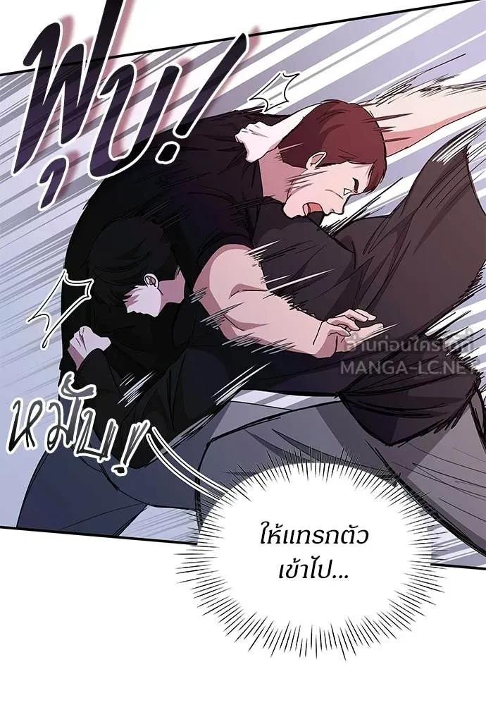 ฉันเนี่ยนะ ตอนที่ 83 รูปที่ 46