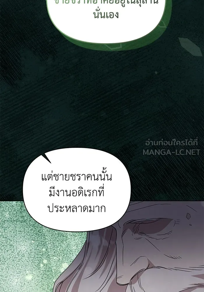 ชีวิตใหม่ในตระกูลมือสังหาร ตอนที่ 65 รูปที่ 96