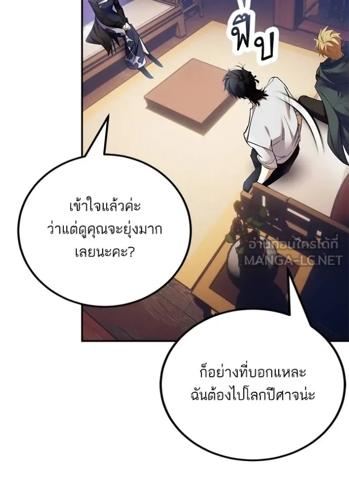 Return to Player ตอนที่ 183 รูปที่ 27