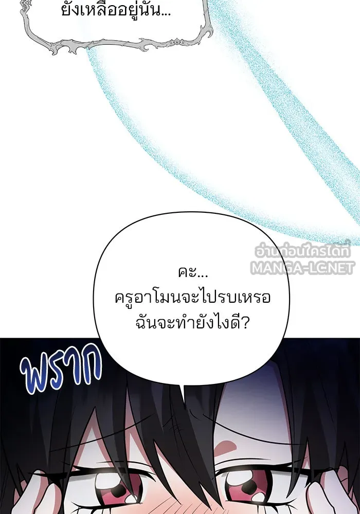 อะคาเดมีนี้เห็นทีจะเจ๊ง ตอนที่ 54 รูปที่ 81