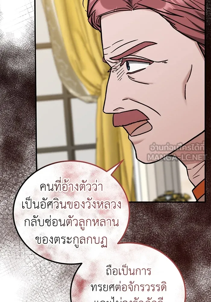 ครอบครัวพรรค์นั้น ฉันไม่มีวันกลับไป ตอนที่ 74 รูปที่ 9