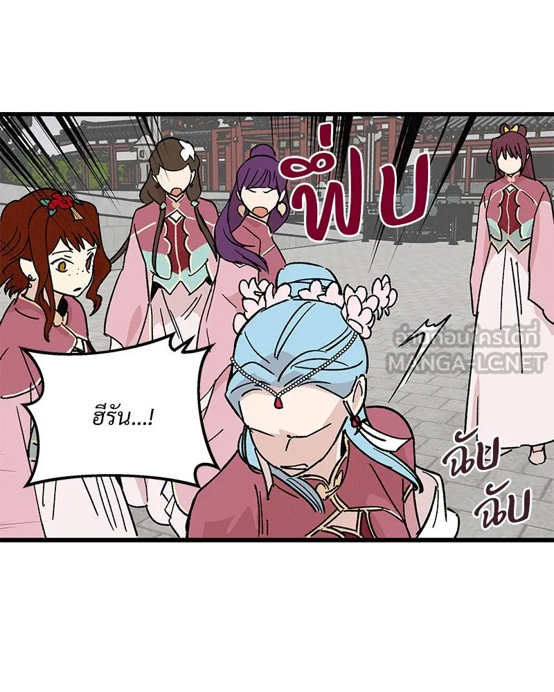 ข้าต้องไม่ใช่พระชายา ตอนที่ 33 รูปที่ 24