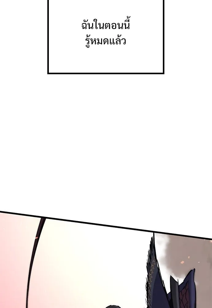 อัศวินวันเดียว ตอนที่ 3 รูปที่ 206