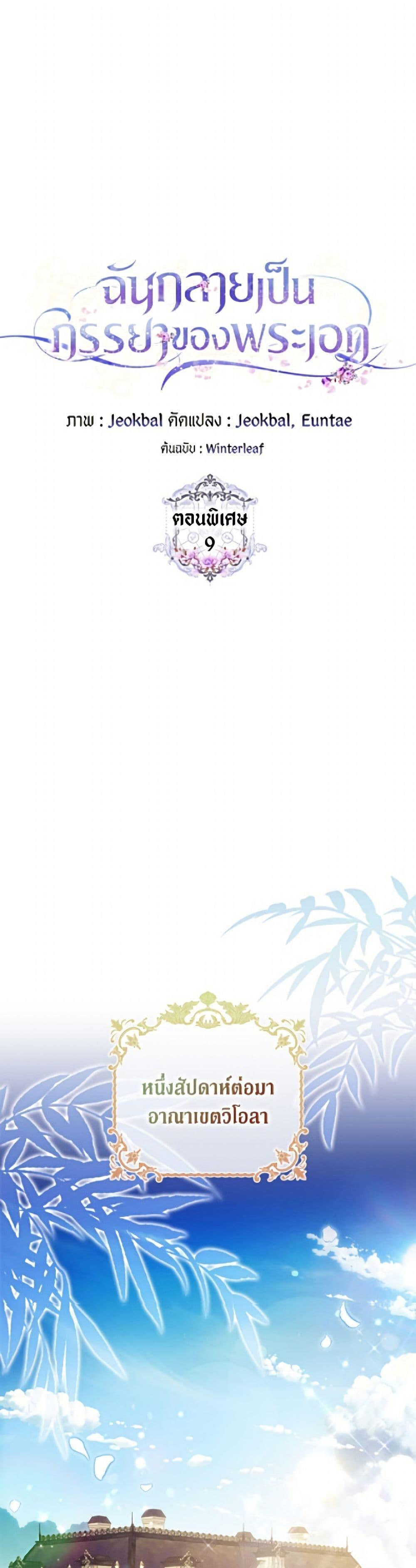 Manga-lc-com อ่านมังงะ อ่านการ์ตูน ออนไลน์ ฟรี I Became the Wife of the Male Lead ตอนที่ 1 2 3 4 5 6 7 8 9 10 11 12 13 14 ฟรี ไม่มีโฆษณา Manga-lc - อ่าน มังงะ อ่าน การ์ตูน ออนไลน์ อ่านมังงะ ฟรี