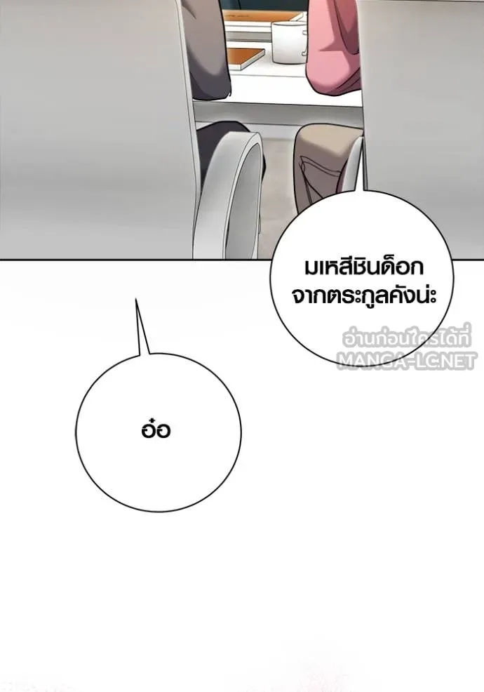 ออร่าดาราอัจฉริยะ ตอนที่ 67 รูปที่ 12