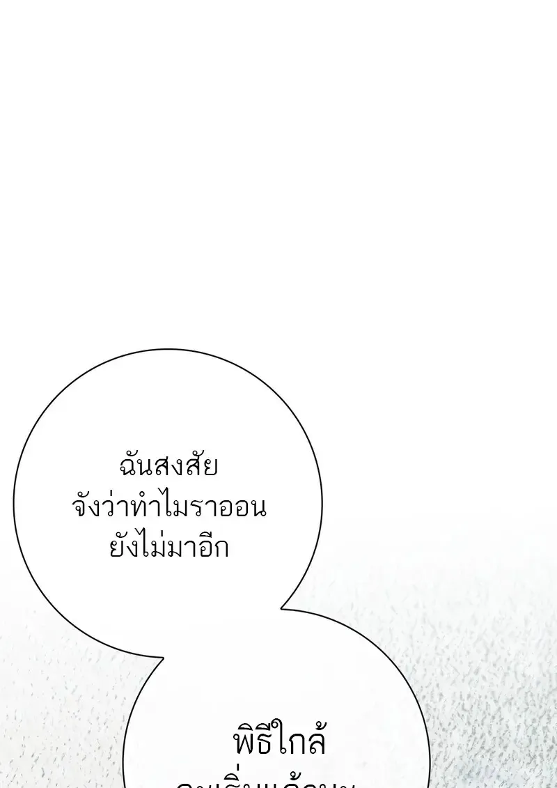 The Reincarnated Assassin Is a Swordmaster ตอนที่ ตอนที่ 77 รูปที่ 37