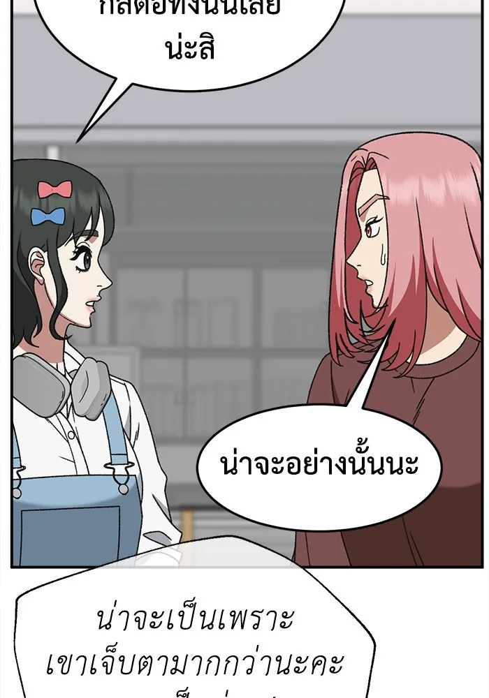 ช่วยเปลี่ยนฉันที ตอนที่ 316. ซีซัน 3 ฮยอนยอจู 11 รูปที่ 86