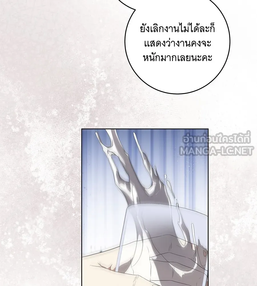 ทุกอย่างที่เสียไป ฉันขอทวงคืน ตอนที่ 70 รูปที่ 15