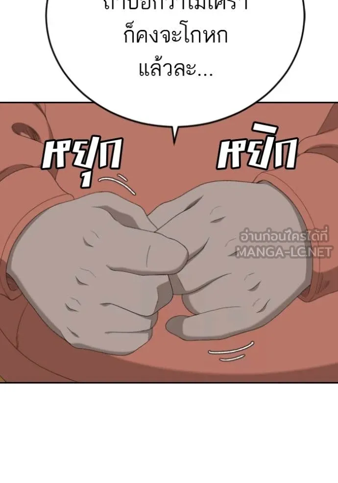 BAD GUY ตอนที่ 286 รูปที่ 102