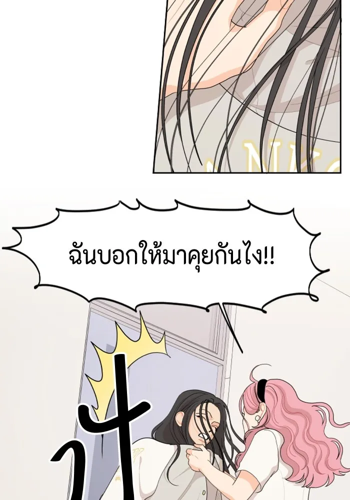 จริง ๆ แล้ว โอบารัมน่ะ… ตอนที่ 48 รูปที่ 23