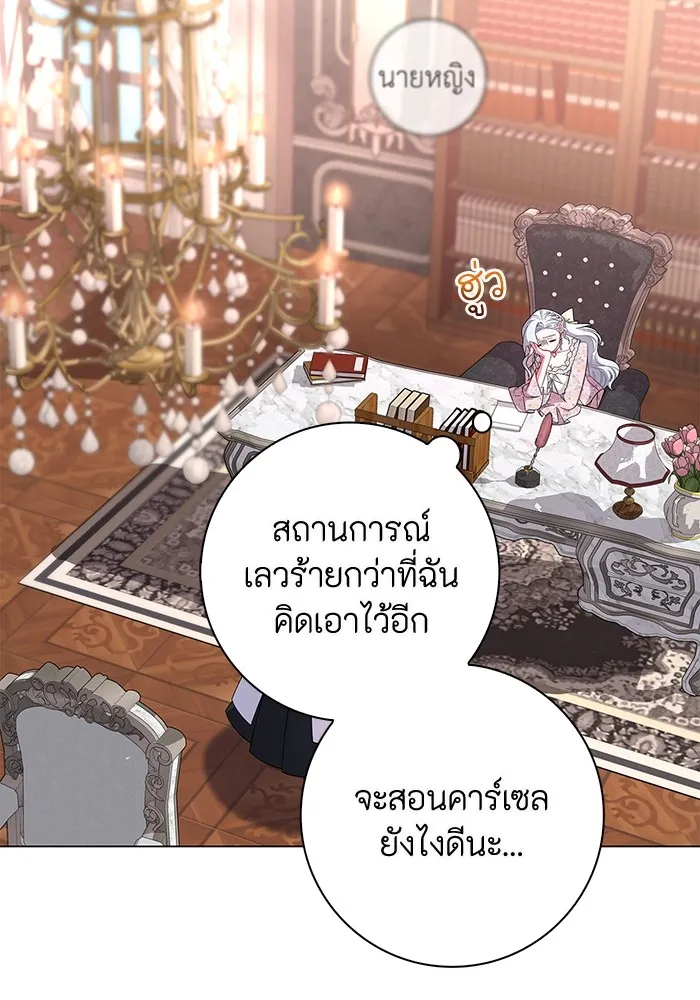 ฉันกลายเป็นแม่พระเอกนิยายจอมเสเพล ตอนที่ 4 รูปที่ 55