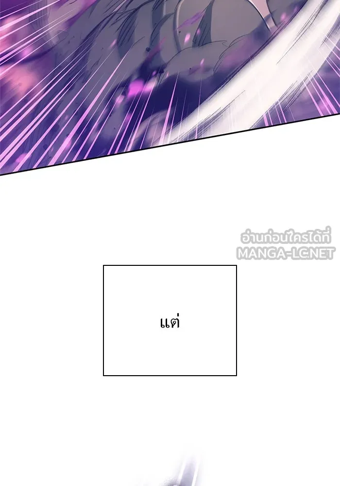 My S-Class Hunters ตอนที่ 62 คางคกยักษ์ (2) รูปที่ 75