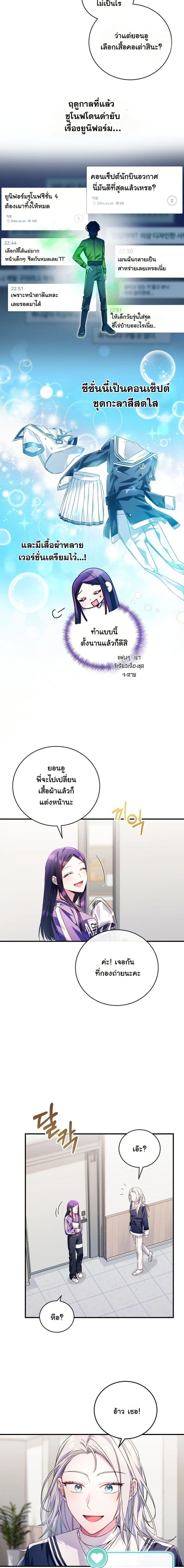 Manga-lc-com อ่านมังงะ อ่านการ์ตูน ออนไลน์ ฟรี I Tried to Debut My Kid, But Ended Up Debuting Myself ตอนที่ 1 2 3 4 5 6 7 8 9 10 11 12 13 14 ฟรี ไม่มีโฆษณา Manga-lc - อ่าน มังงะ อ่าน การ์ตูน ออนไลน์ อ่านมังงะ ฟรี
