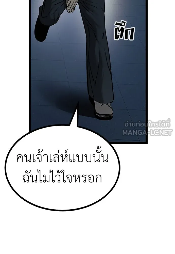 ผู้คุมหมายเลข 0 ตอนที่ 14 รูปที่ 114