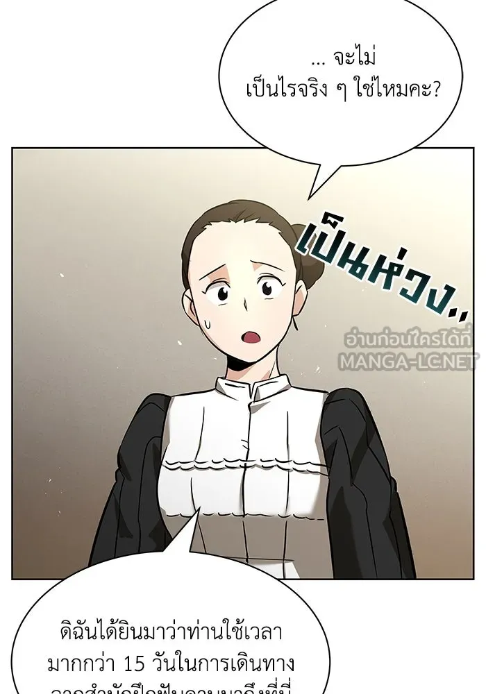 ชีวิตพลิกผันของลอร์ดผู้เกียจคร้าน ตอนที่ 20 การปรากฏตัวของจอมขัดขวาง รูปที่ 102