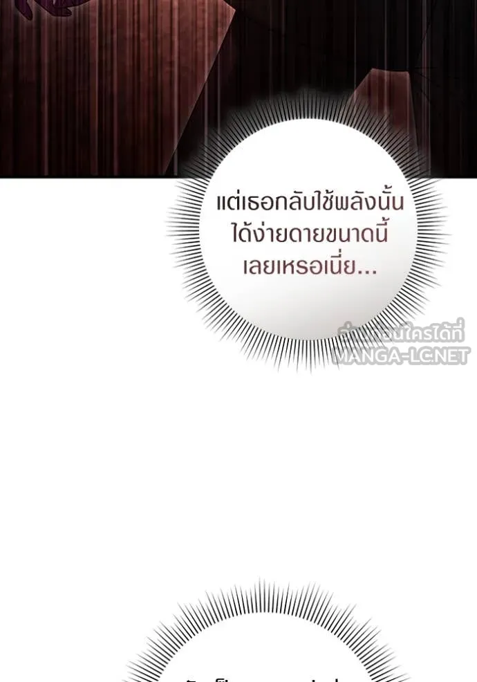 เชื่อเถอะ ฉันเป็นฮัน ตอนที่ 40 รูปที่ 7