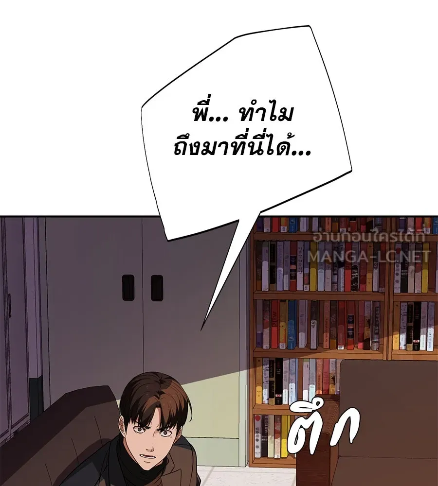 คอลเซ็นเตอร์เปลี่ยนชีวิต ตอนที่ 25 การหักหลัง รูปที่ 159