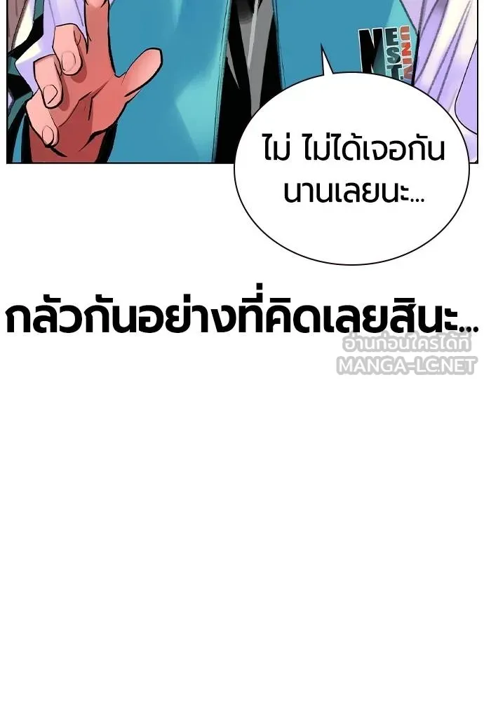 Jungle Juice ตอนที่ 135 รูปที่ 42