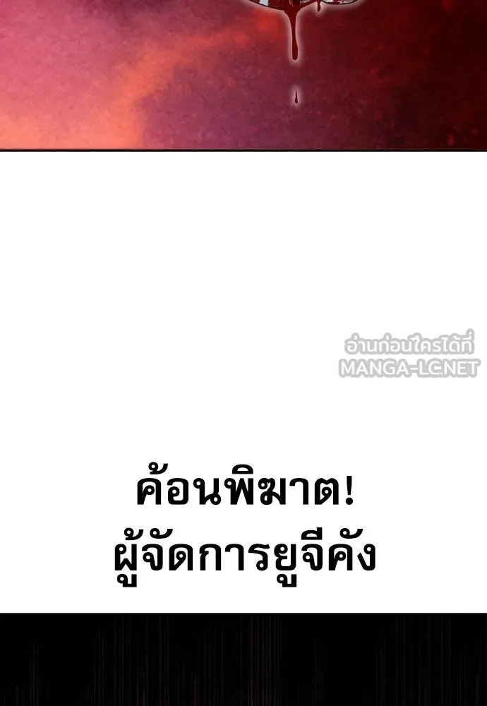 หลานอัจฉริยะ ตอนที่ 19 รูปที่ 92