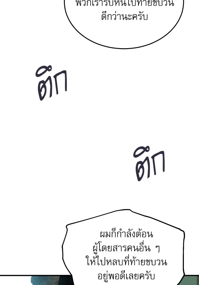 ศาสตราจารย์จำเป็นแห่งอะคาเดมี ตอนที่ 2 รูปที่ 32