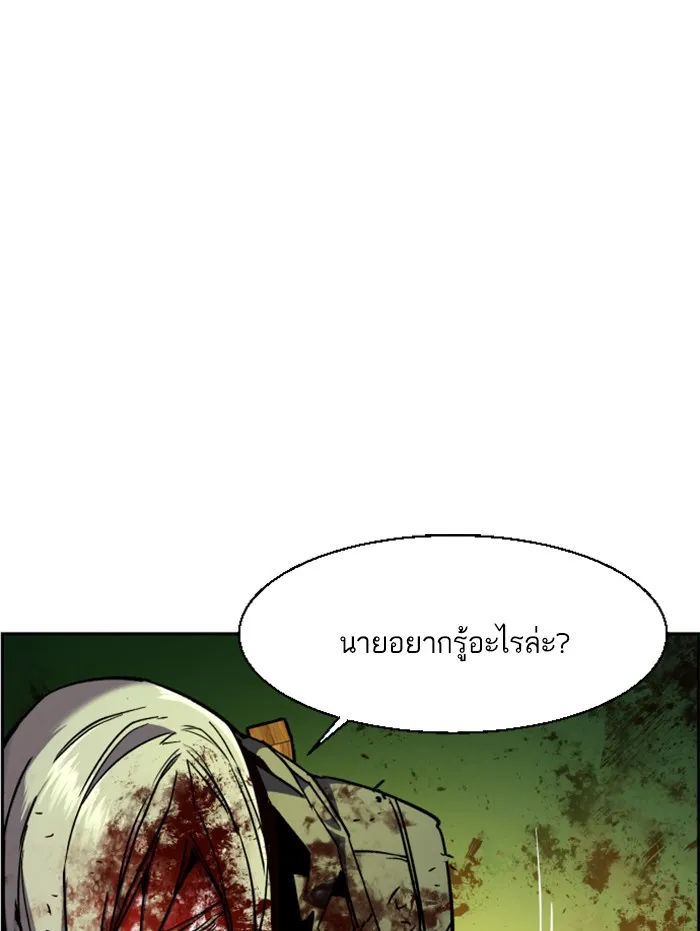 พี่ชายสายบอดี้การ์ด ตอนที่ 42 รูปที่ 38