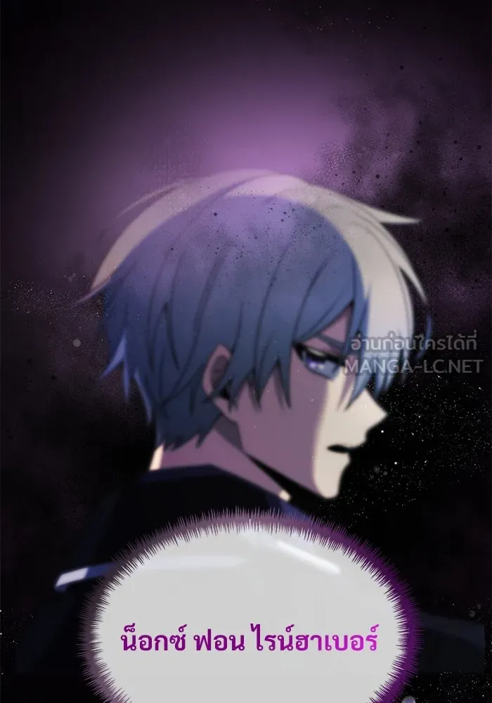 อัศวินดำล่าท้าเวลา ตอนที่ 0 รูปที่ 69