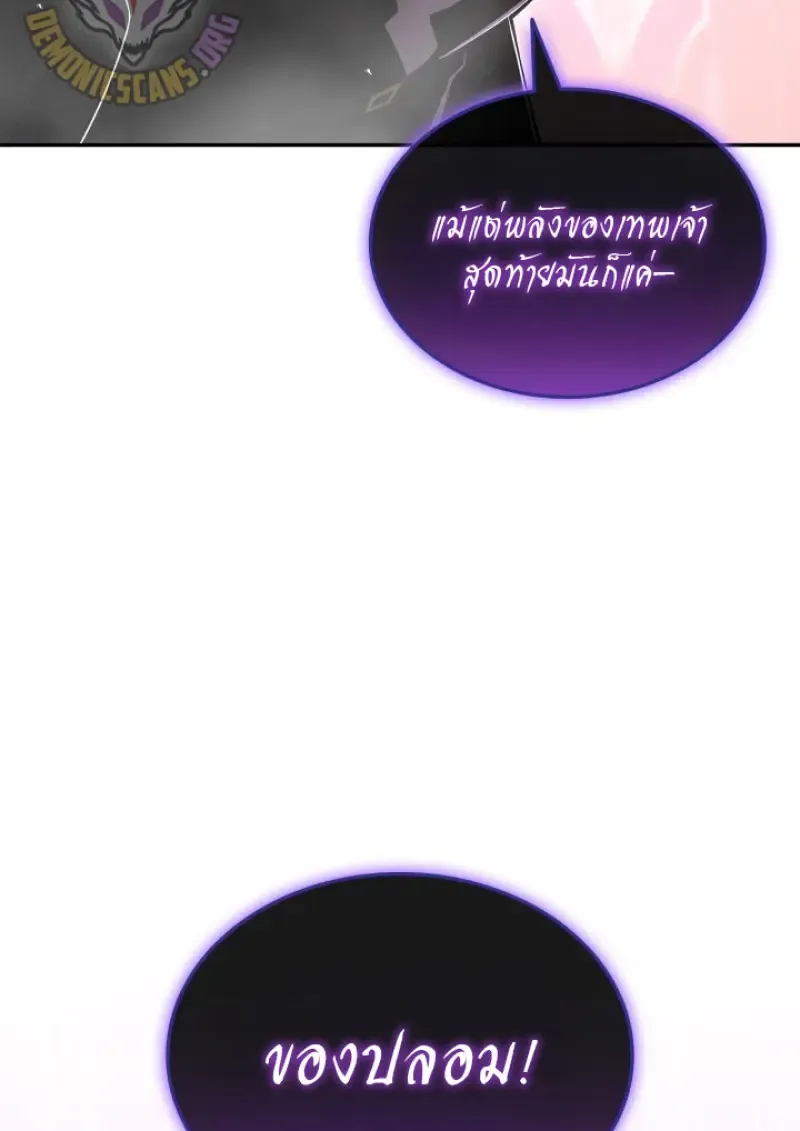 Subscribed To The Transcendental Channels แค_กดส_บตะไคร_ ก_ได_พล_งมาเฉยเลย ตอนที่ ตอนที่ 90 รูปที่ 120