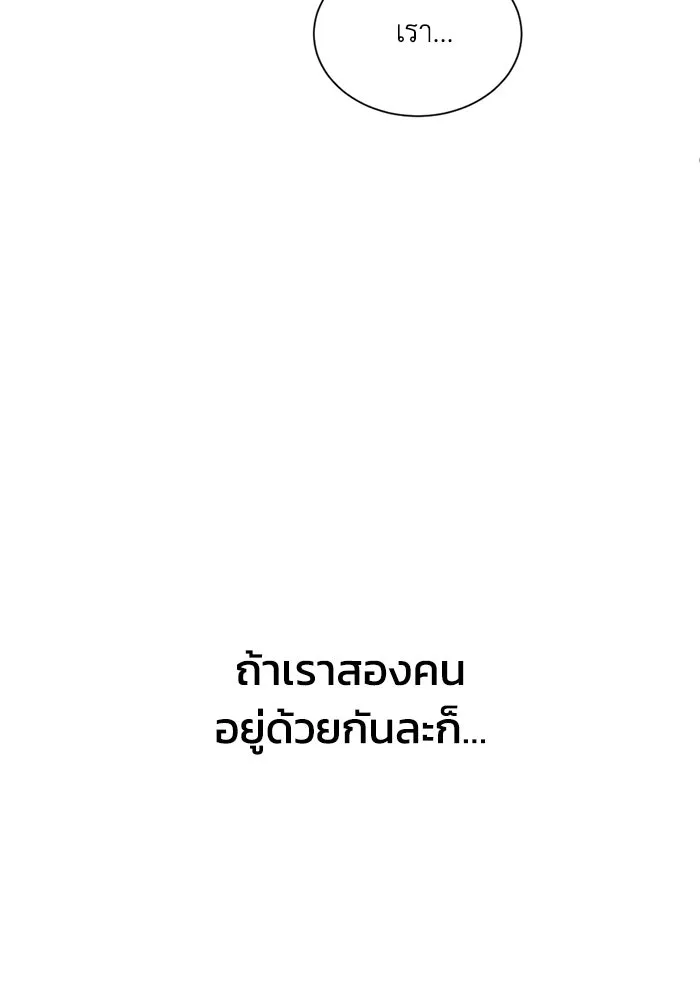 ชีวิตรักฉบับเดจาวู ตอนที่ 90 รูปที่ 61