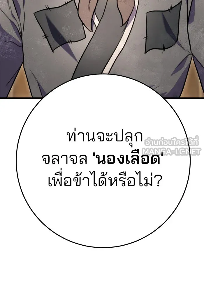 ดาบแห่งจักรพรรดิ ตอนที่ 13 รูปที่ 66