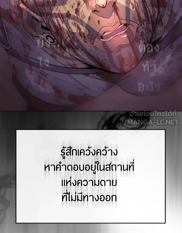 ยุคแห่งยอดมนุษย์ ตอนที่ 41 รูปที่ 33