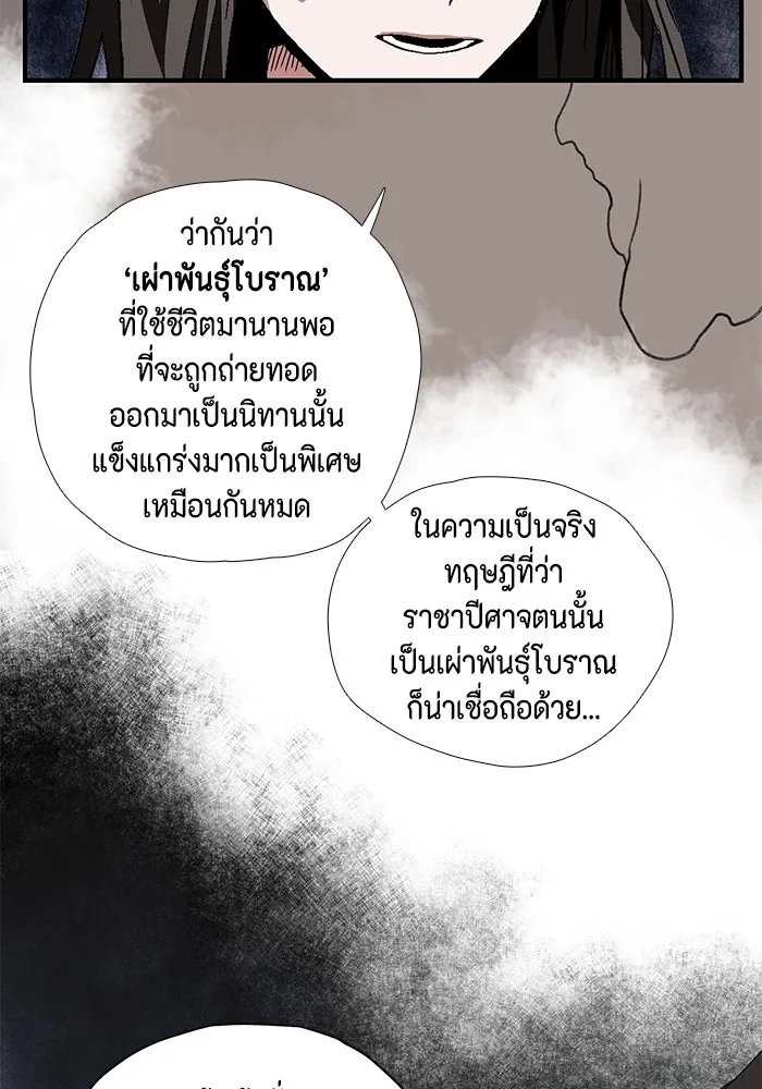 หนึ่งก้าวสู่เจ้ามาร ตอนที่ 2 การเริ่มต้นครั้งใหม่ (2) รูปที่ 232