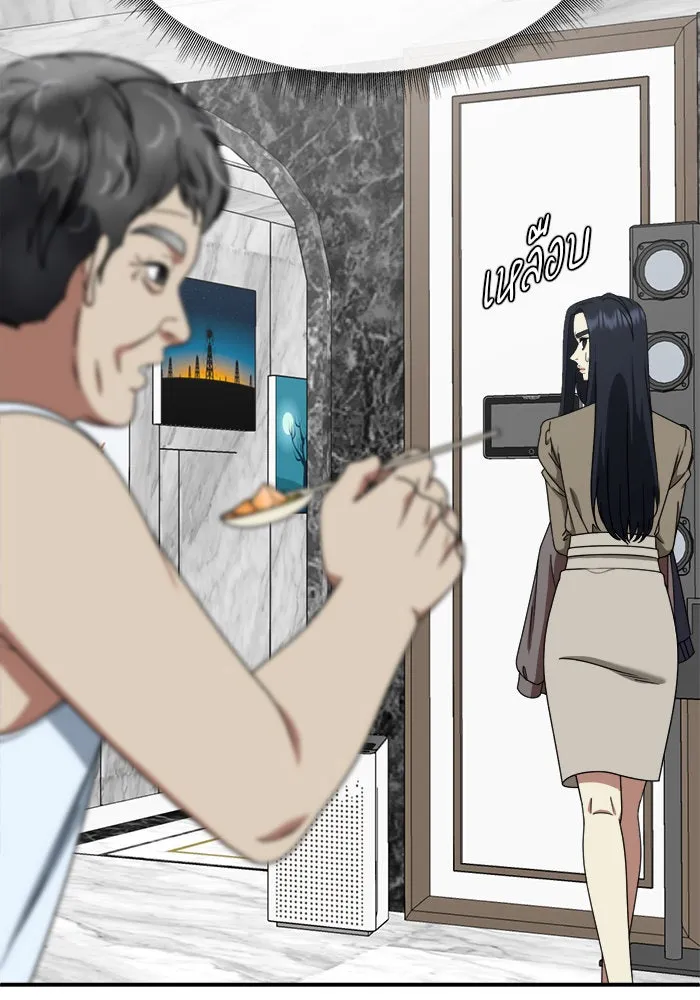 ช่วยเปลี่ยนฉันที ตอนที่ 207. ซีซัน 2 ลาอิมฮยัง 9 รูปที่ 55