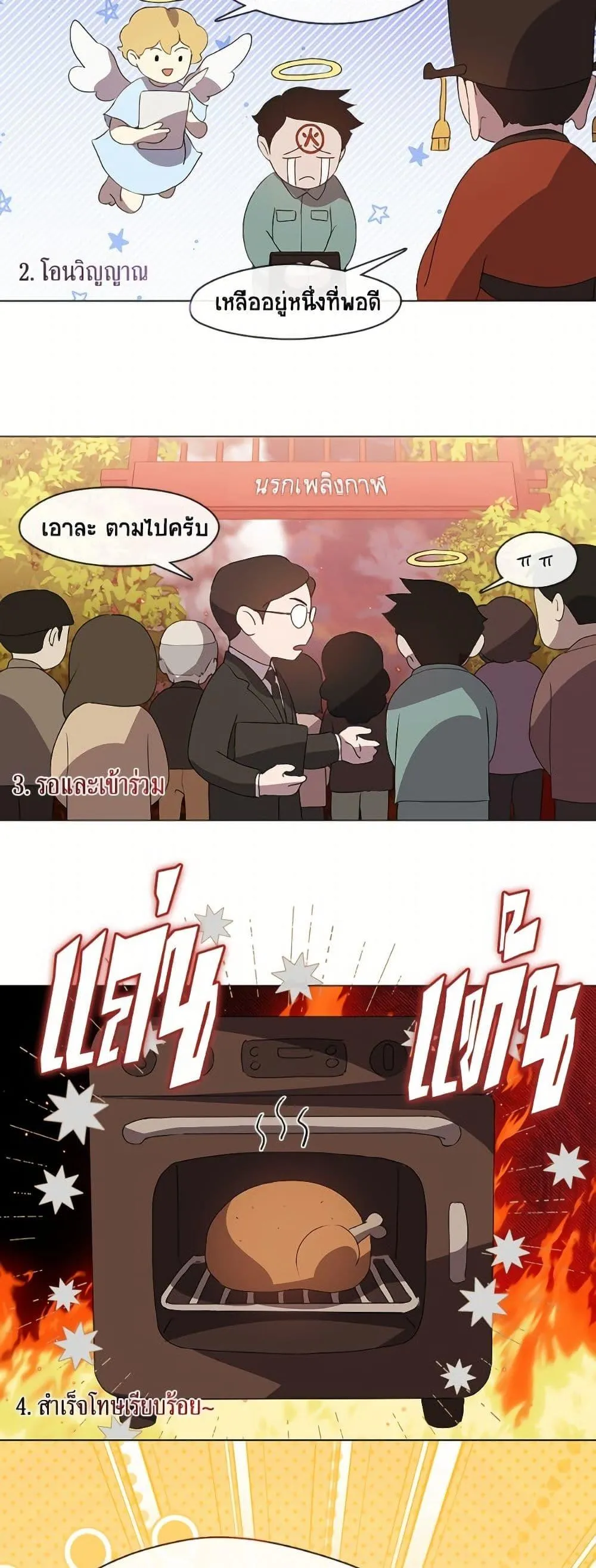 Afterlife Diner ร_านอาหารหล_งความตาย ตอนที่ ตอนที่ 73 รูปที่ 46