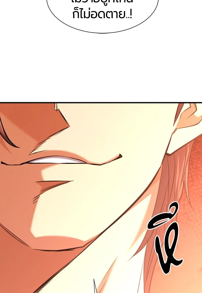 ยอดสถาปนิกผู้พิทักษ์อาณาจักร ตอนที่ 98 รูปที่ 70