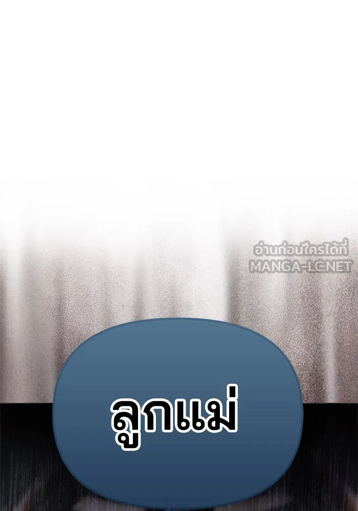 เกมรักจับสามี ตอนที่ 20 รูปที่ 108