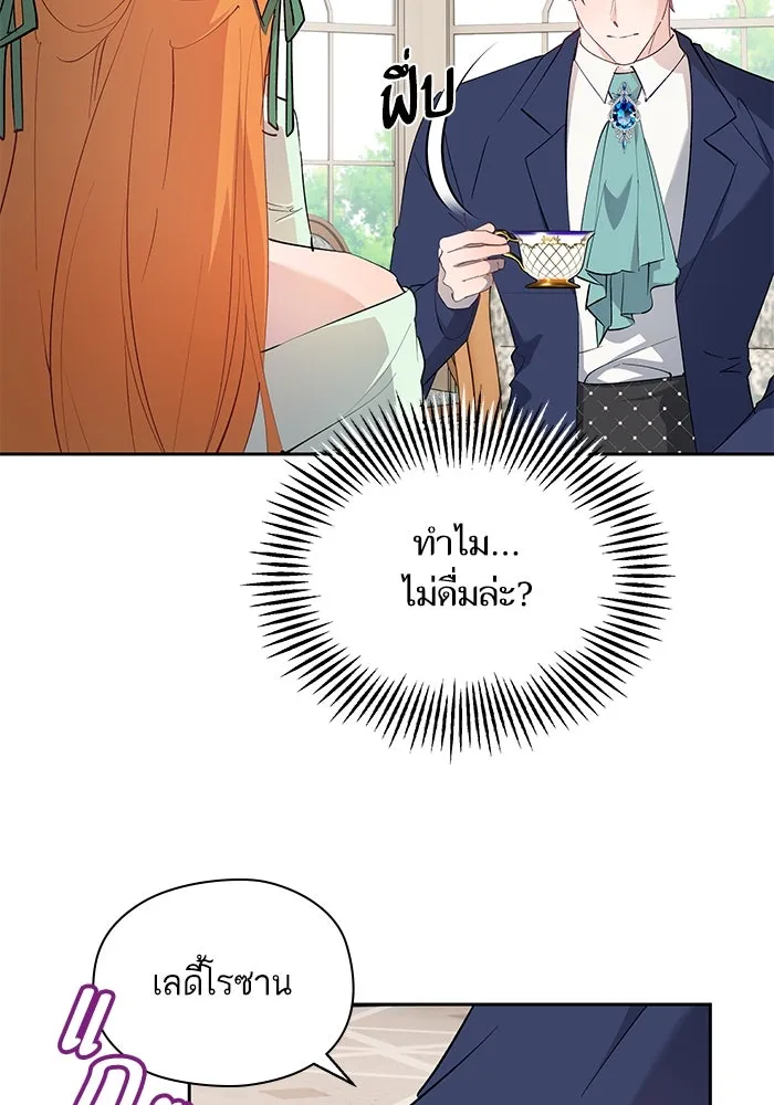 หวานใจสุดโหดโหมดเชื่อง ตอนที่ 59 รูปที่ 28