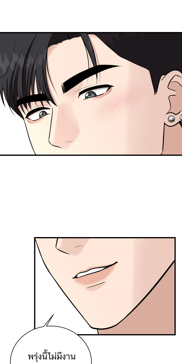 ตื่นมาอีกทีก็เป็นนายเอกไปซะแล้ว ตอนที่ 37 หึง รูปที่ 58