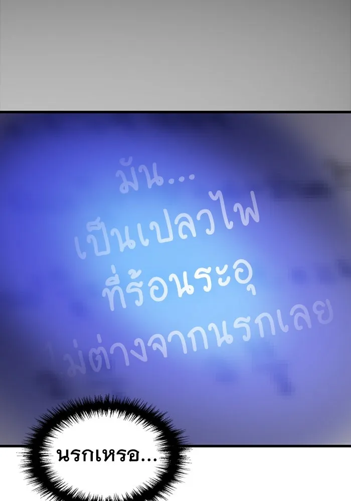 มีนา เกิดมาล่า ตอนที่ 4 รูปที่ 55