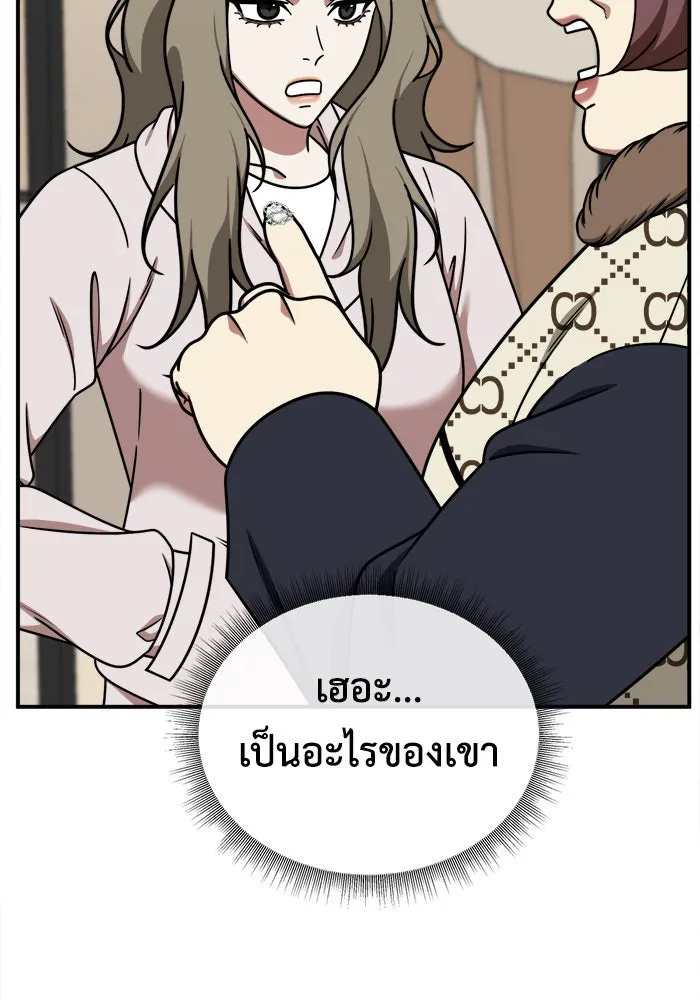 ช่วยเปลี่ยนฉันที ตอนที่ 195. ซีซัน 1 ภาคพิเศษ 5  ยอมินซอ รูปที่ 37