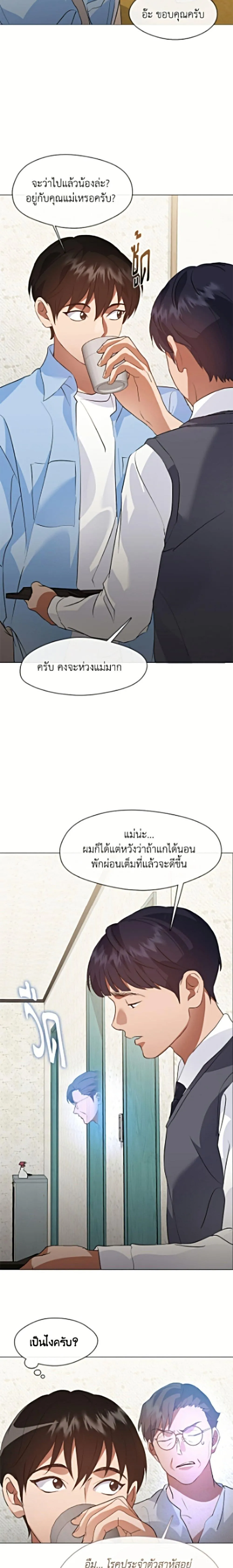 Afterlife Diner ร_านอาหารหล_งความตาย ตอนที่ ตอนที่ 100 รูปที่ 17