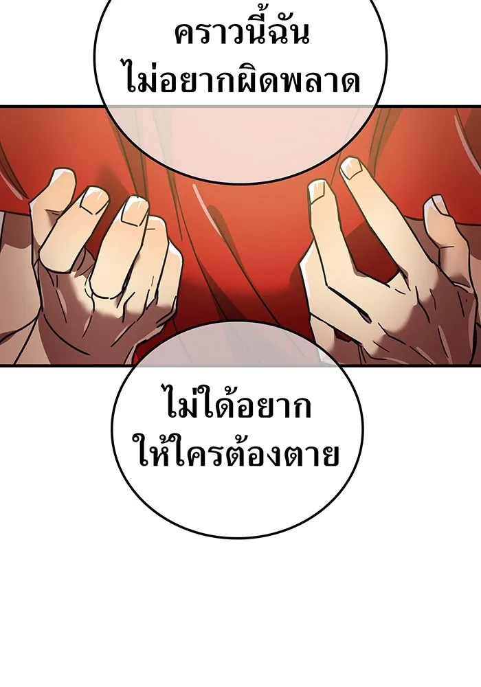 เพลเยอร์เลือดเทวะ ตอนที่ 50 หายนะครั้งที่ 2 ① รูปที่ 64
