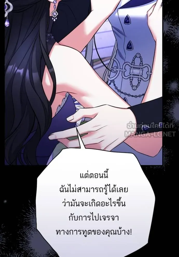 แด่ตัวละครโปรดที่ถูก ตอนที่ 95 รูปที่ 42
