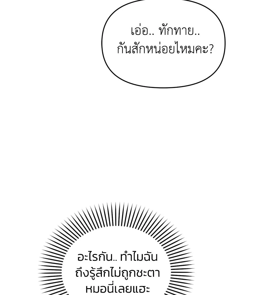 เพื่อนกันมันส์เกิน ตอนที่ 16 รูปที่ 28